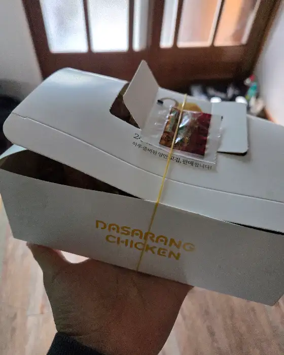 다사랑치킨 포장 박스