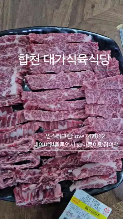 플레이트에 가지런히 담긴 신선한 소고기 모듬