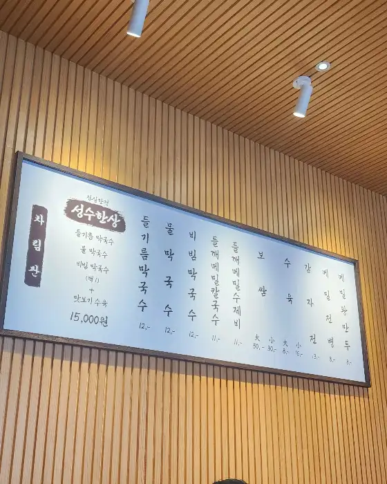 메뉴판 사진
