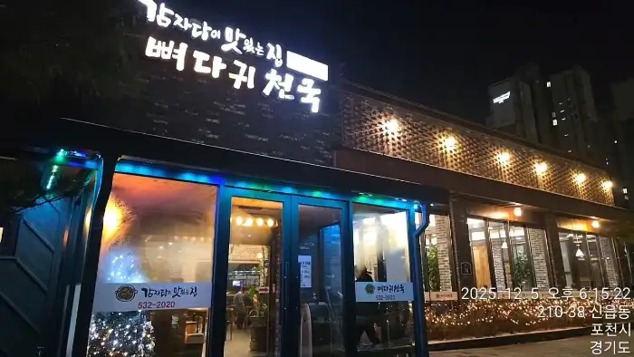 저녁의 상호명 간판