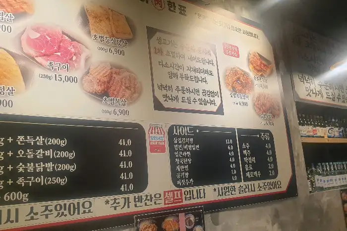 다양한 메뉴가 소개된 메뉴판