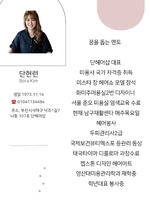 뷰티샵 명함 사진