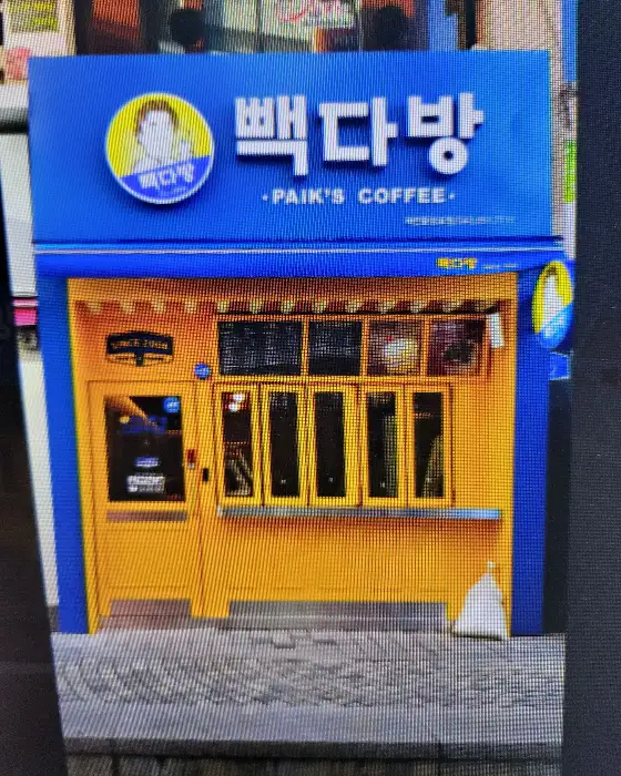 주문하는 모습