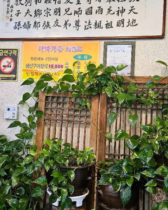 '대박가든' 푸짐한 한상차림