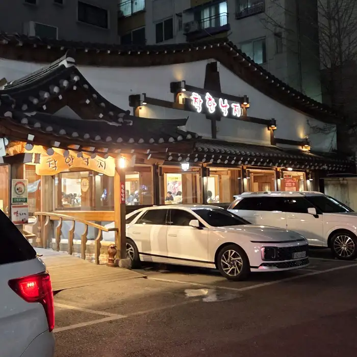 착한낙지 외부 모습