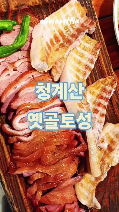 다양한 고기들이 먹음직스럽게 플레이팅된 모습