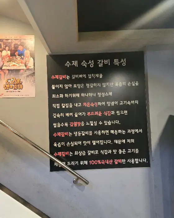 벙구갈비 식당 내부 분위기