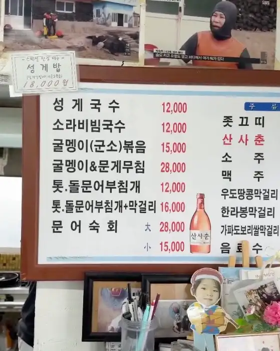 정갈하게 담겨 나온 성게밥과 밑반찬