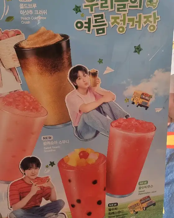 여름 음료 메뉴 포스터