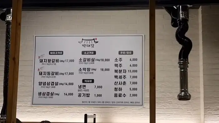 메뉴판 사진