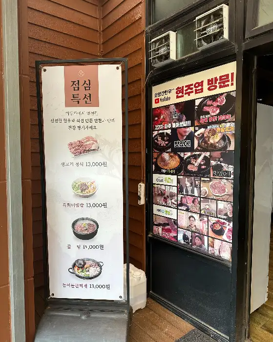 외양간한우 점심 특선 메뉴 안내