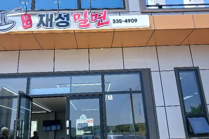 건물 외관
