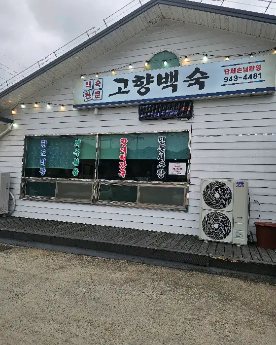 다양한 밑반찬이 담긴 상차림