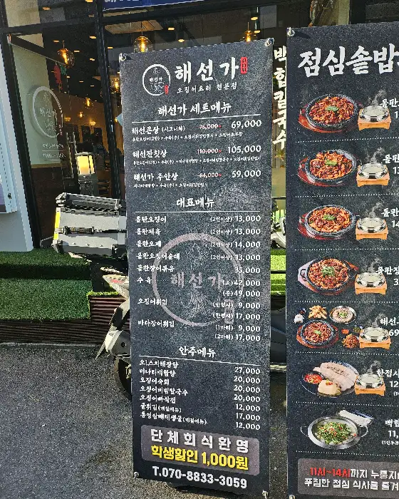 정갈한 식당 외관과 메뉴판