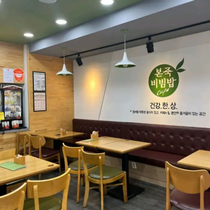 본죽&비빔밥 cafe 벽면 문구