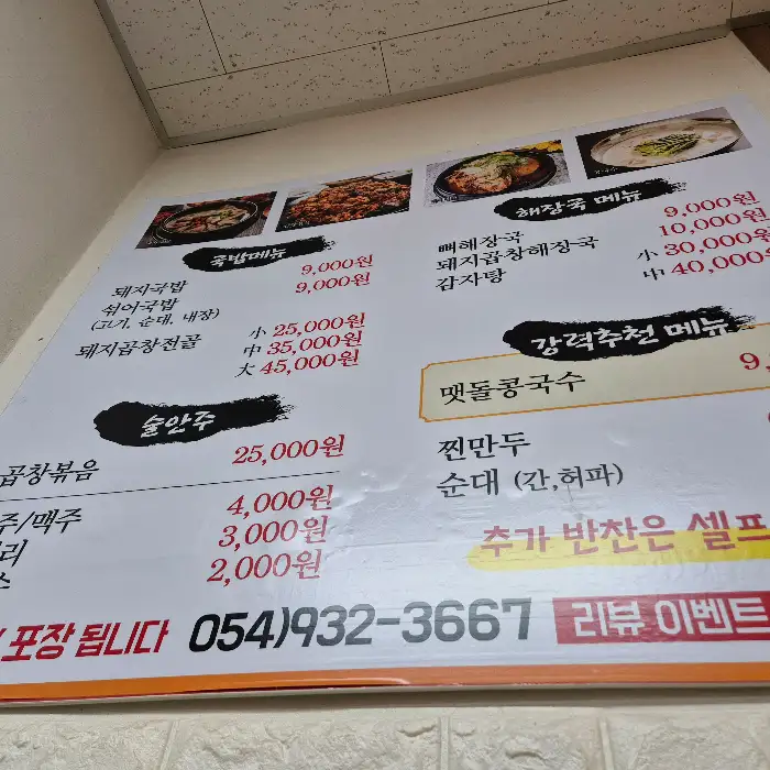 메뉴판