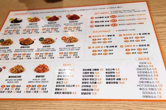 60계치킨 메뉴판 사진