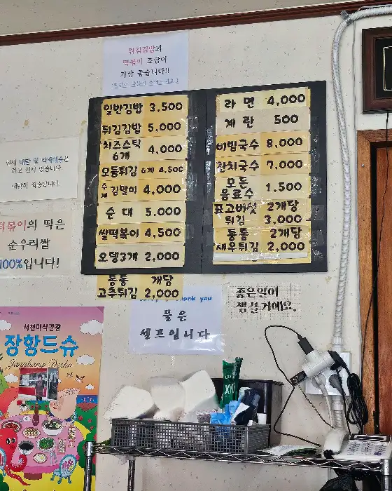 메뉴판 사진