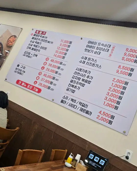 메뉴판 상세 정보
