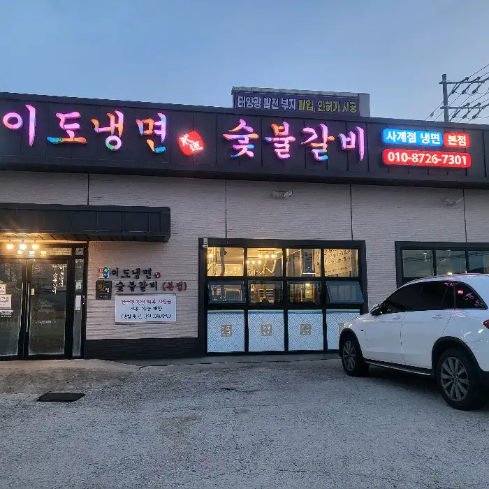 건물 외관 모습