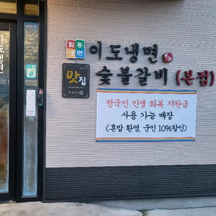가게 간판과 입구 모습