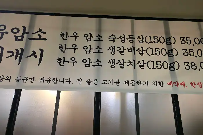 메뉴판 사진