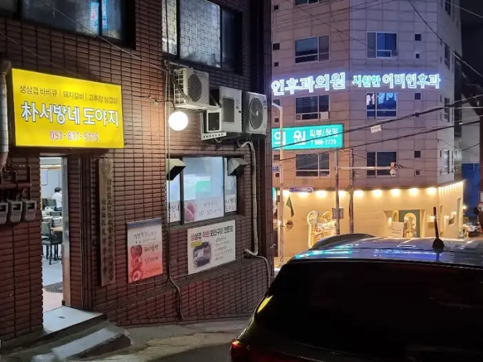 식당 외관 이미지