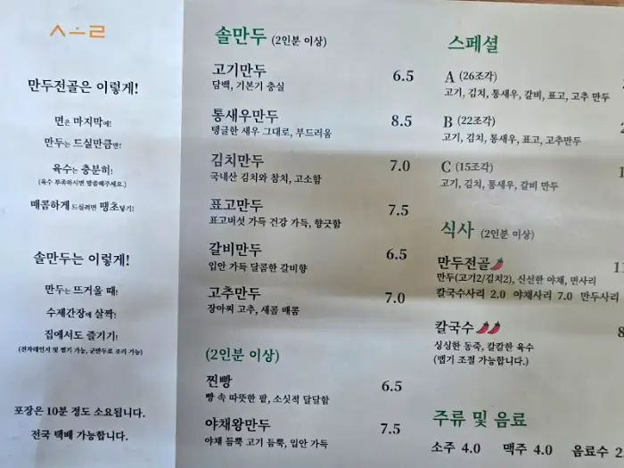 메뉴판