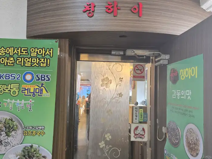 음식과 함께 나온 맑은 짬뽕 국물