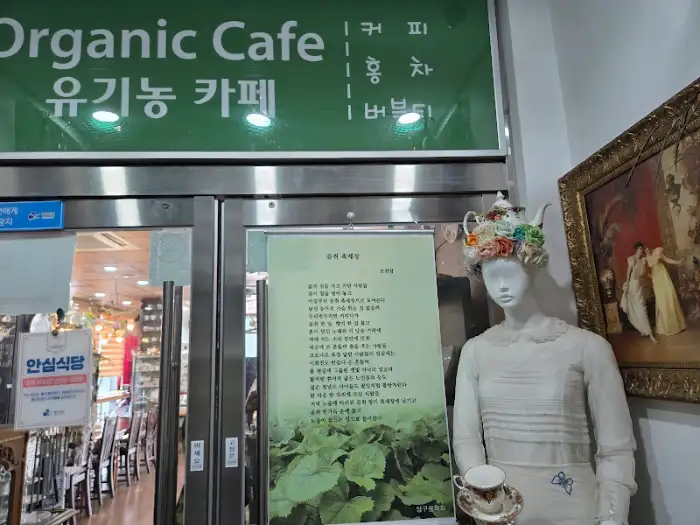 카페 입구와 전경