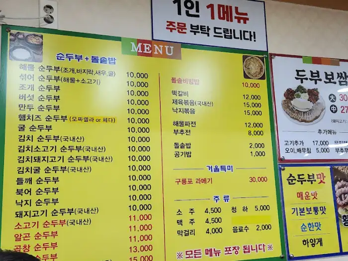매장 벽에 걸린 메뉴판