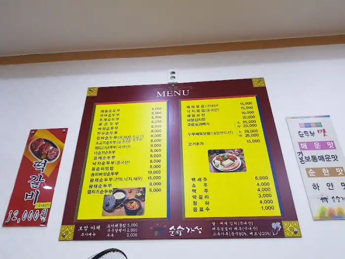 메뉴판과 액자