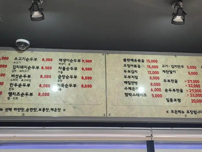 메뉴판