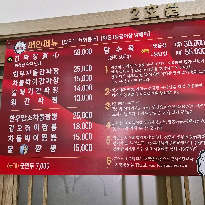 메뉴판 사진
