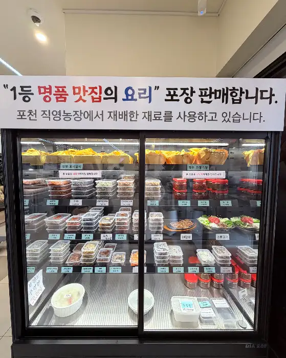 포장 판매 코너