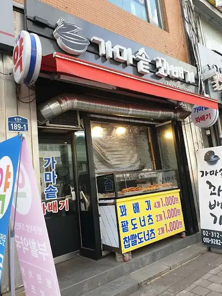 가마솥 꽈배기 매장 전경