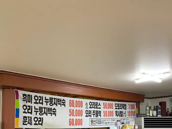메뉴 가격이 적힌 현수막