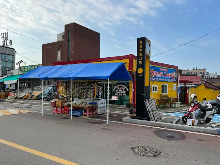 황룡장 외관