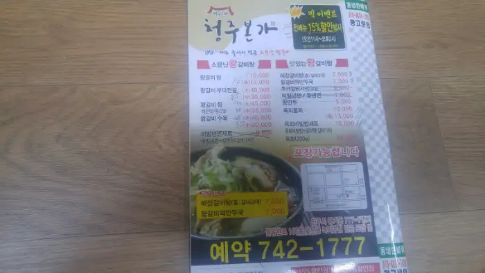 가게의 메뉴판