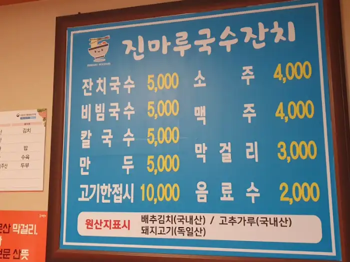 메뉴판 사진