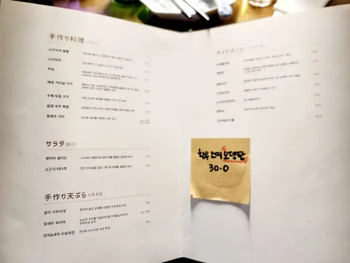 손으로 쓴 메뉴판