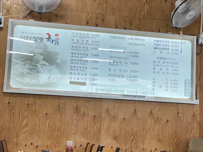 메뉴판 사진