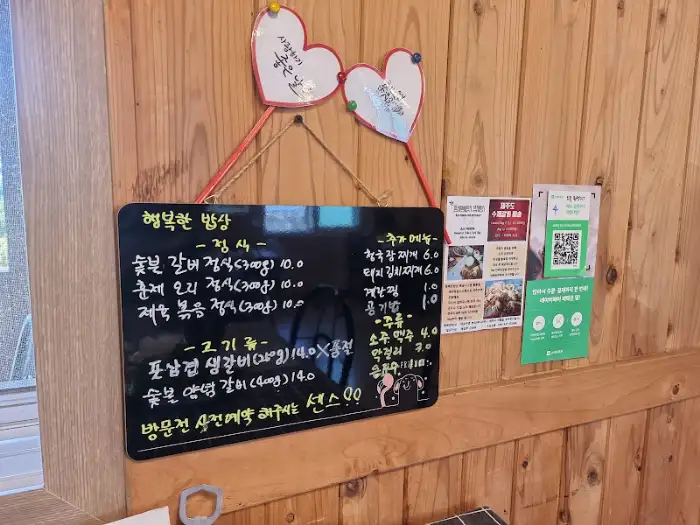 나무 벽면에 걸린 손글씨 메뉴판