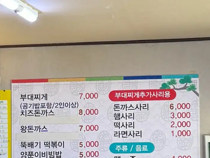 메뉴판 사진 (일부)