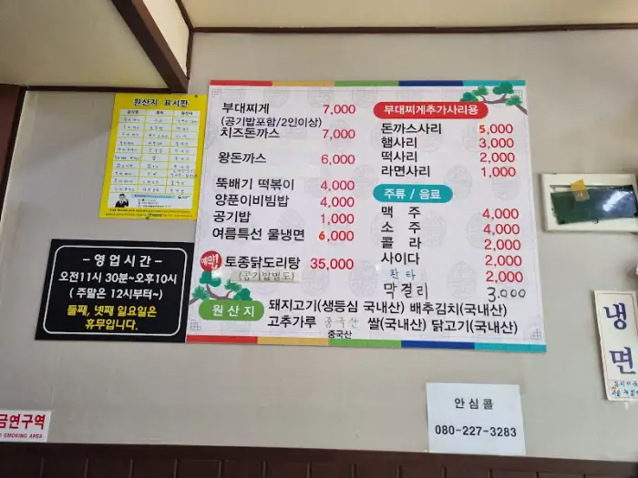 전체 메뉴판 사진