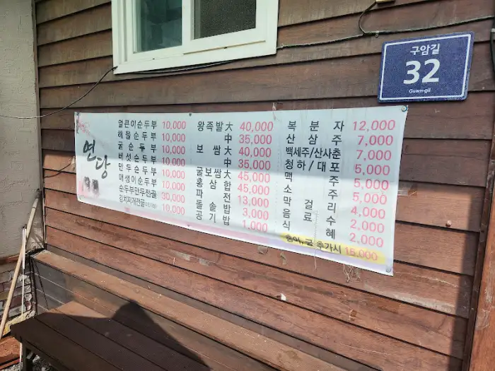 메뉴판 사진