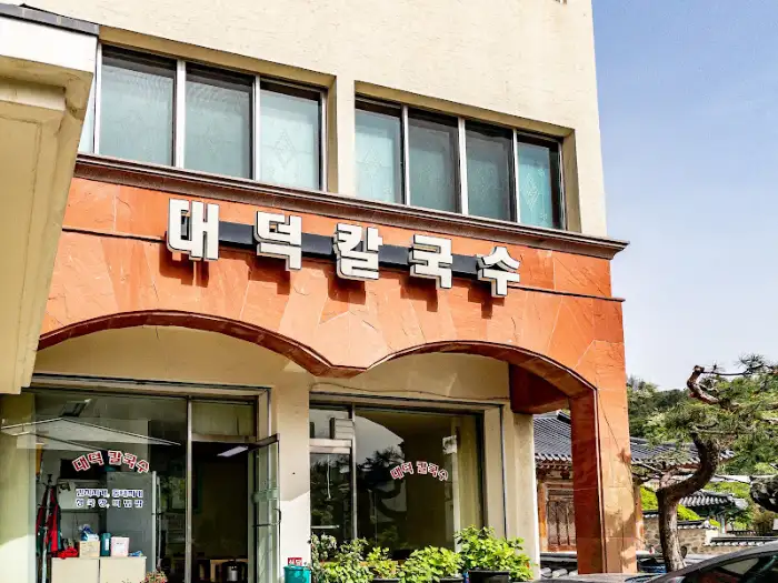 대덕칼국수 간판
