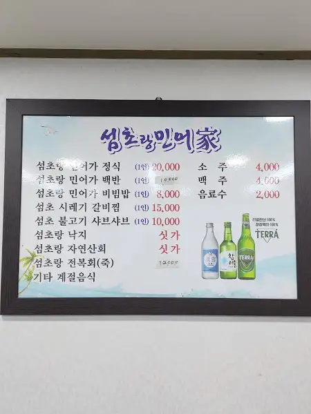 메뉴판