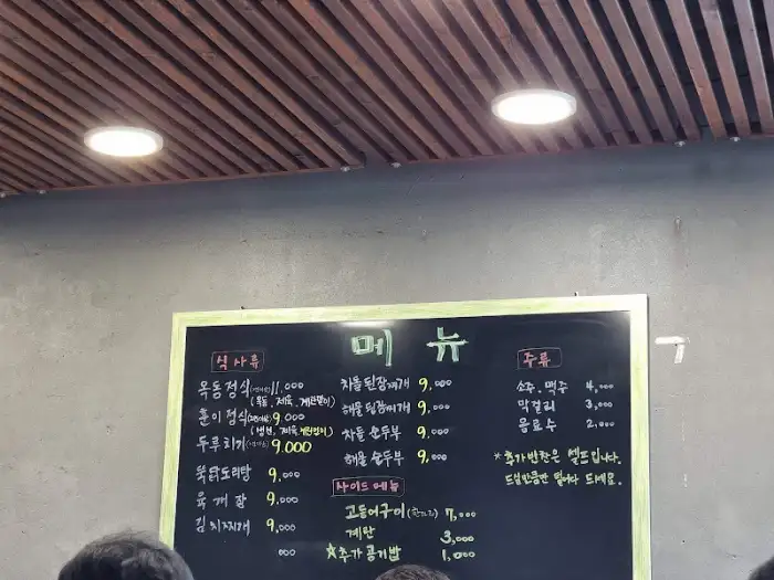 매뉴판을 보여주는 사진