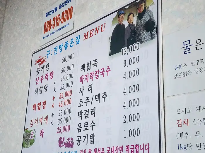 식당 메뉴판과 내부 모습